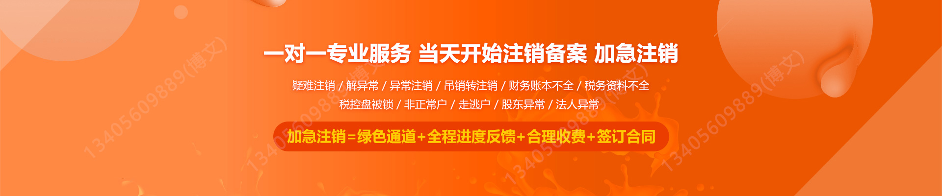 怀来工商注销